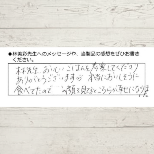 うれしいお便りが届きました!