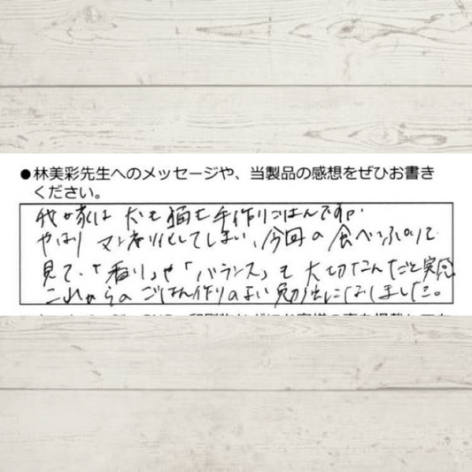 ステキなお声いただきました!