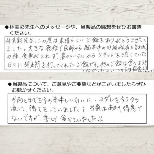 大変な日々に終止符を打ってくれました!