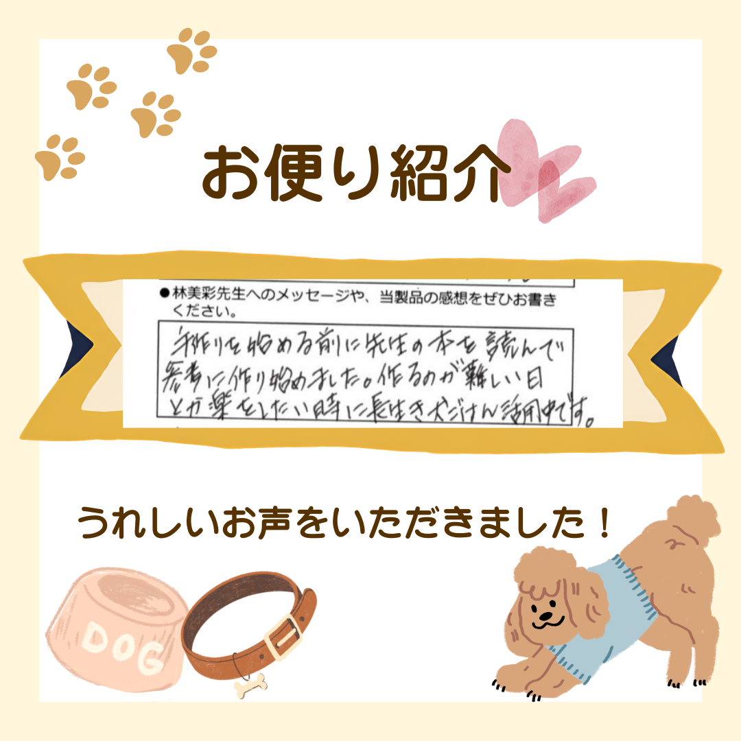 長生き犬ごはん活用中です！