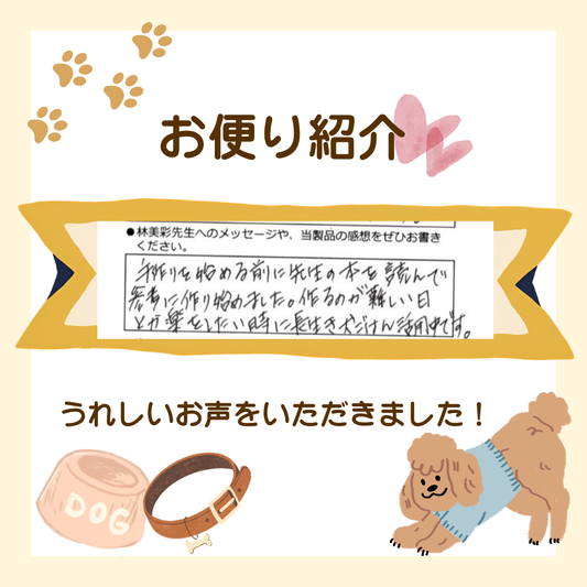 長生き犬ごはん活用中です！