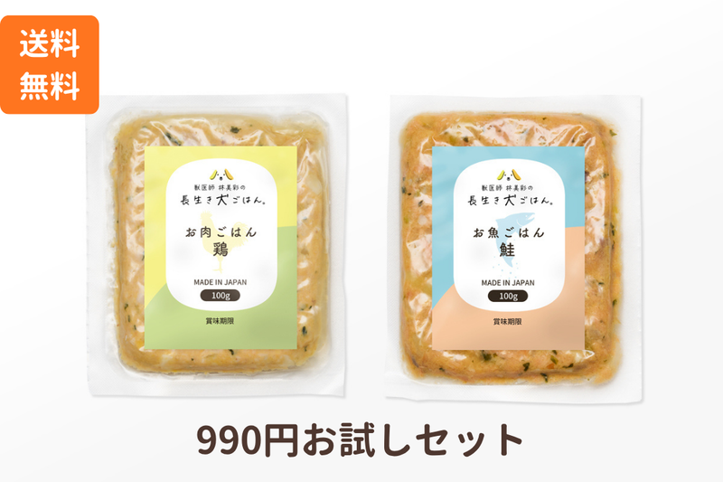 お試しセット 2袋